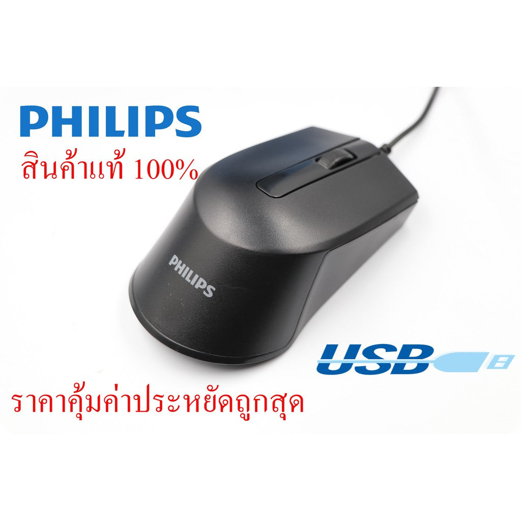 Mouse alambrico Philips Original